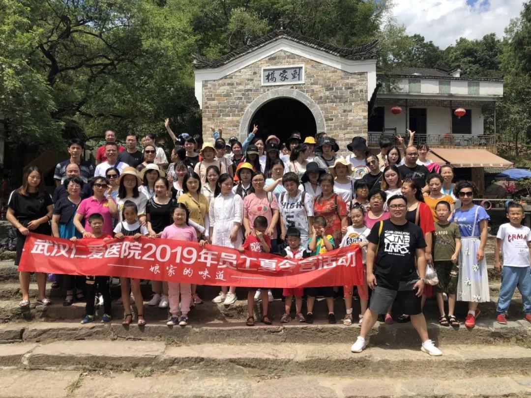 2019團(tuán)建一日游