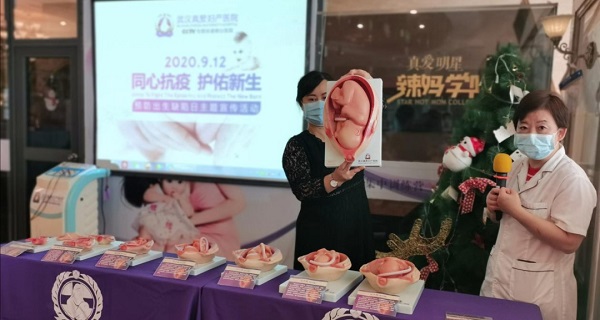 同心抗疫 護佑新生 武漢真愛婦產(chǎn)醫(yī)院開展公益講座